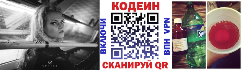 что такое наркотик  Окуловка  Кодеин Purple Drank 