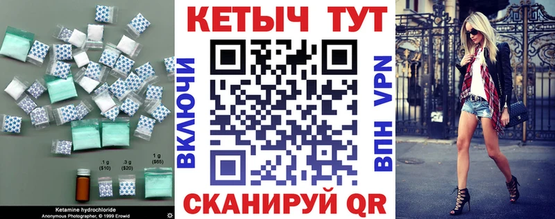 КЕТАМИН VHQ Окуловка