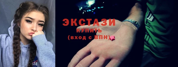 экстази Арсеньев