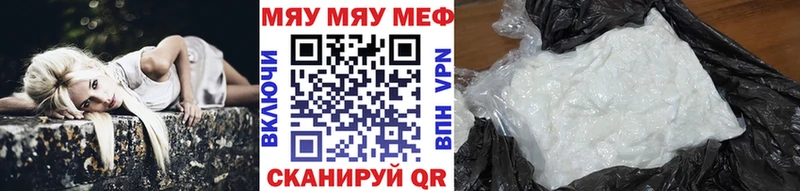 это формула  Окуловка  МЯУ-МЯУ mephedrone 